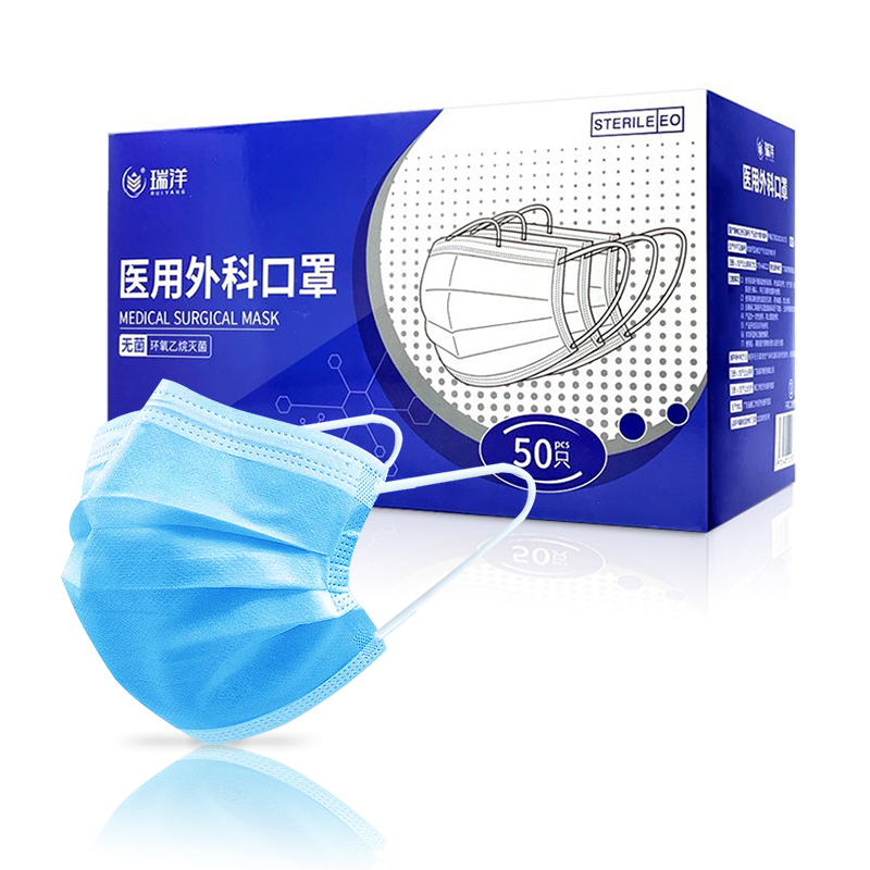 瑞洋医用外科口罩50只独立包装