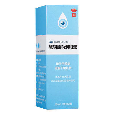 【海露】玻璃酸钠滴眼液0.1%*10ml*1支/盒人工泪液干眼症视力疲劳眼药水德国进口