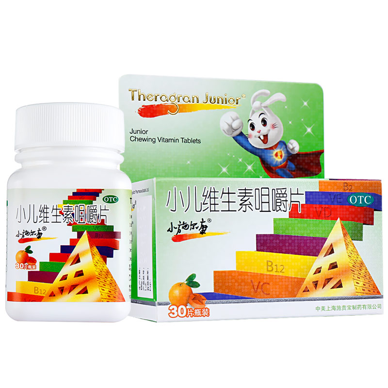 小施尔康 小儿多维生素咀嚼片30片用于儿童生长发期维生素的补充