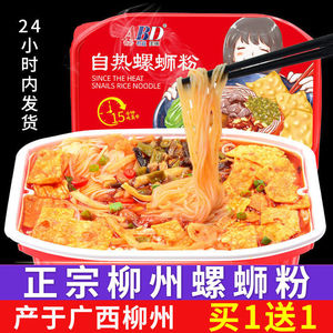 速食柳州自热螺蛳粉ABD酸辣粉