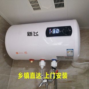 上门安装 新飞 电热水器家用洗澡储水式 速热节能省电40升506080