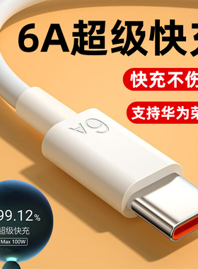 科必强适用华为6a数据线mate30 nova7pro超级快充tpyec安卓闪充66w原专用40w荣耀v20 30s手机充电器线typec装