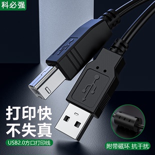 p2040打印机USB电脑连接线P3000D p2000 p1060 PANTUM奔图p2060 P3060DW P1000L M5100数据线M6603NW加长延长