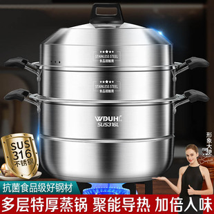 德国316L不锈钢蒸锅多层蒸煮炖蒸锅蒸鱼蒸包子电磁炉燃气灶专用锅