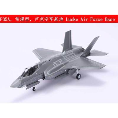 高档AF1垂直起降1:72美国F35战斗机F22猛禽合金飞机模型拼装舰载