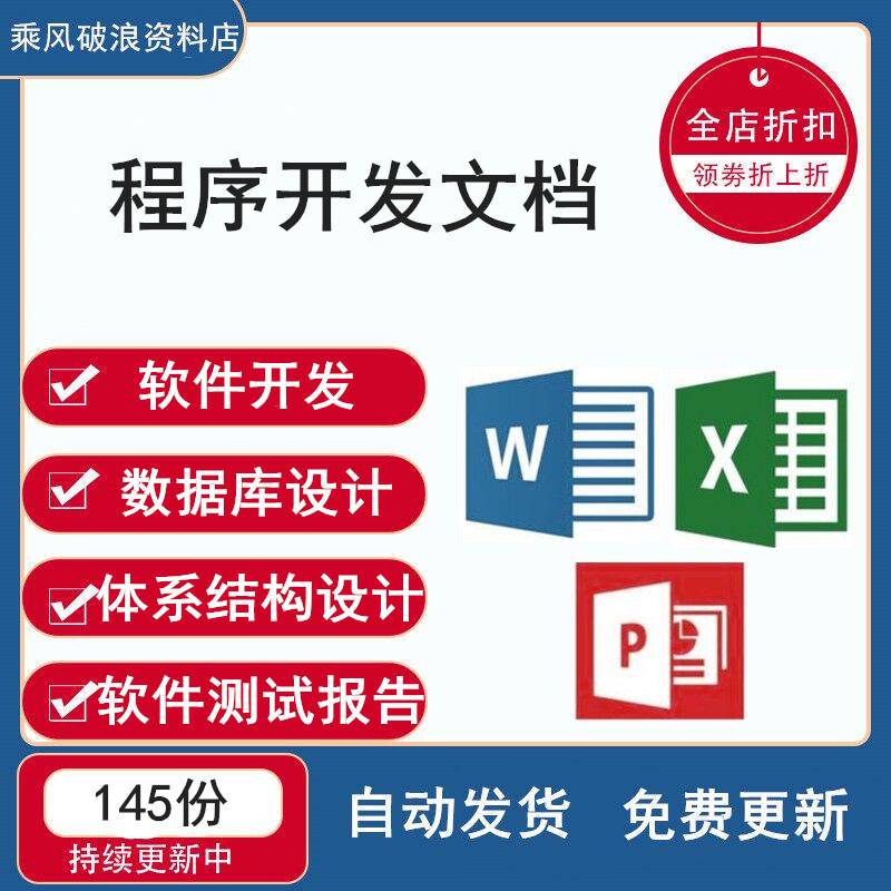 软件开发数据库设计测试用例文档体系结构设计说明书BUG描述报告