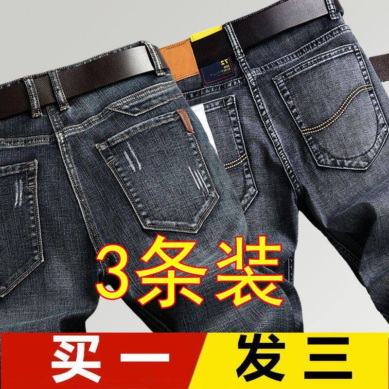 买一发三牛仔裤春秋新款男士休闲男裤宽松大码直筒干活工作裤子