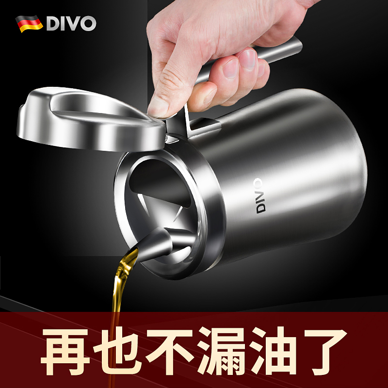 DIVO304不锈钢油壶防漏油罐大容量家用厨房欧式装大号油瓶