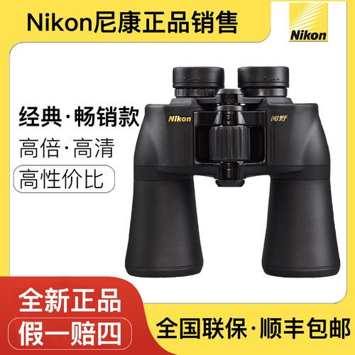 尼康nikon望远镜高清高性价比