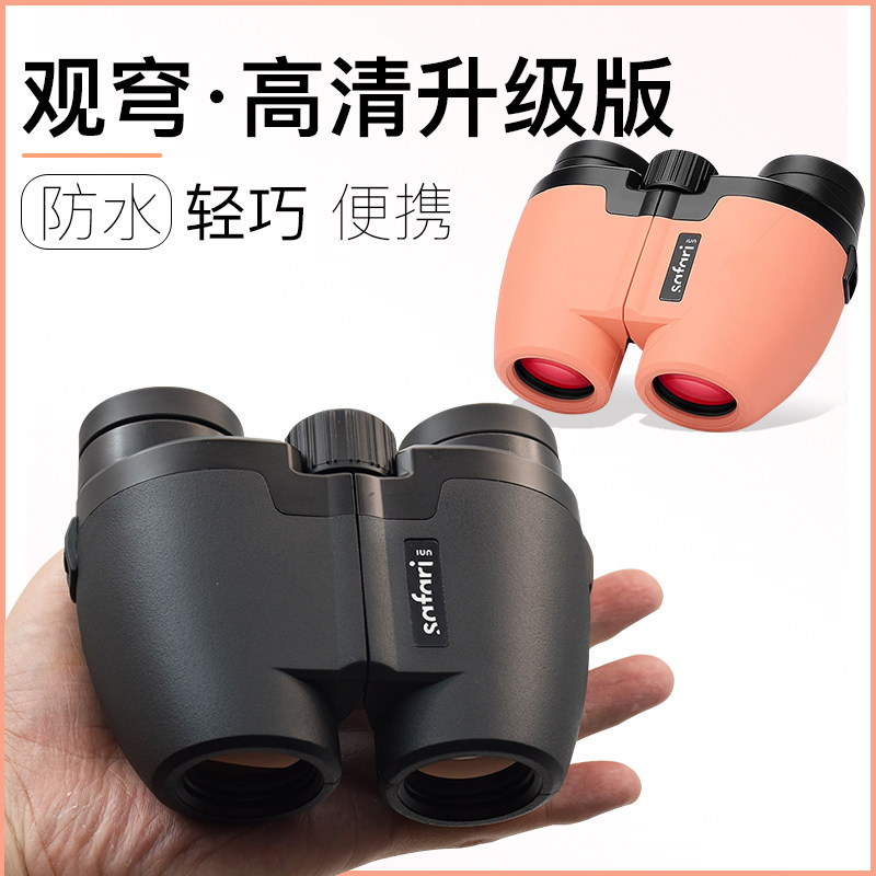 观穹望远镜新款高清迷你充氮防水