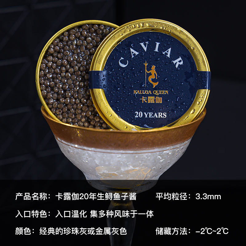 卡露伽欧洲鳇鲟20年鱼颗子酱50g即食大粒酱黑鱼籽食材水产品