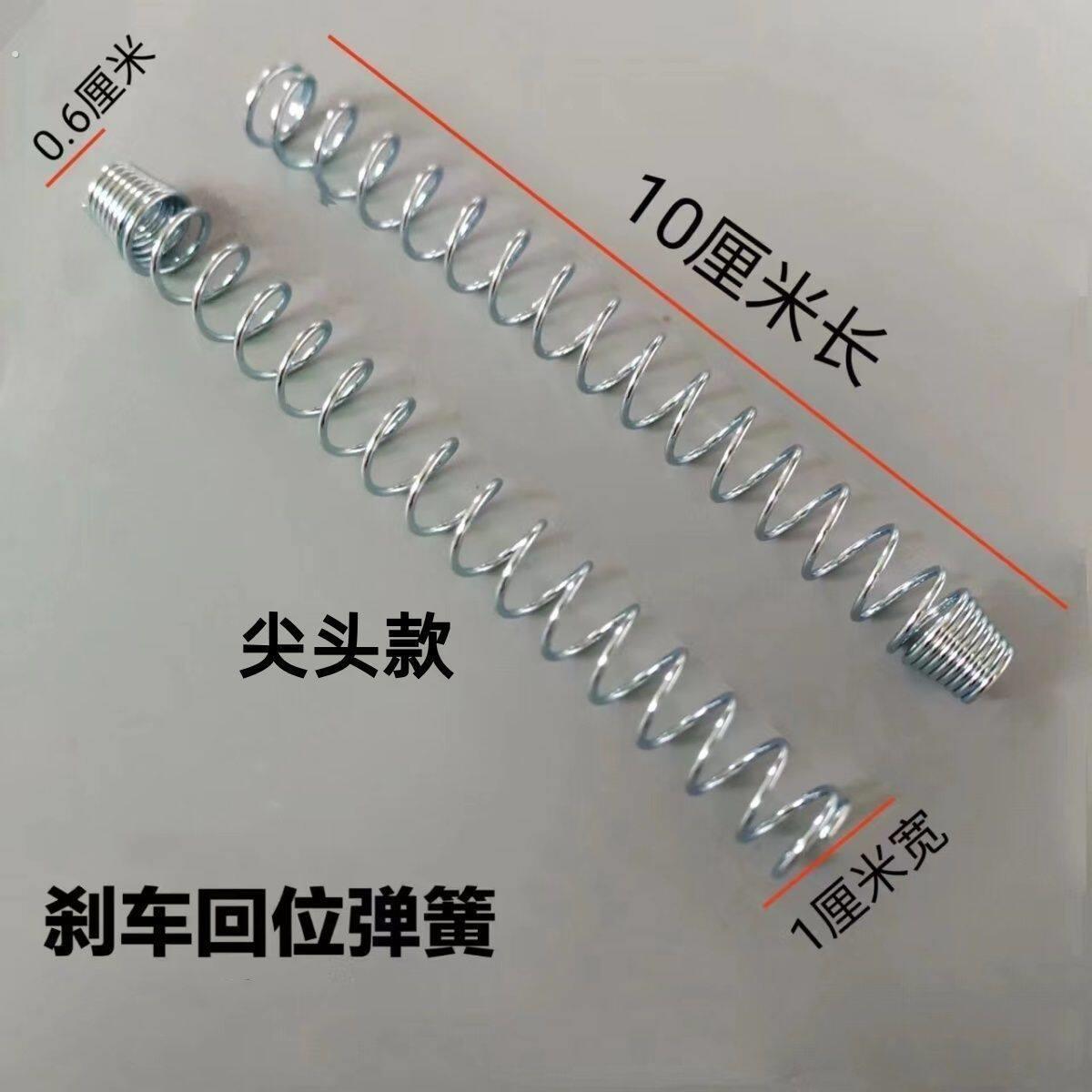 电动车滑板车机车煞车线闸线前后煞车回位弹簧煞车保护线弹簧