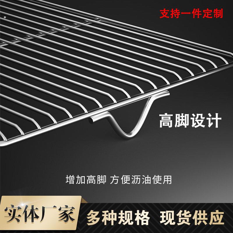 04不锈钢烧烤架网片长方形带脚烘焙蛋糕晾凉网烧烤篦子炉子网架