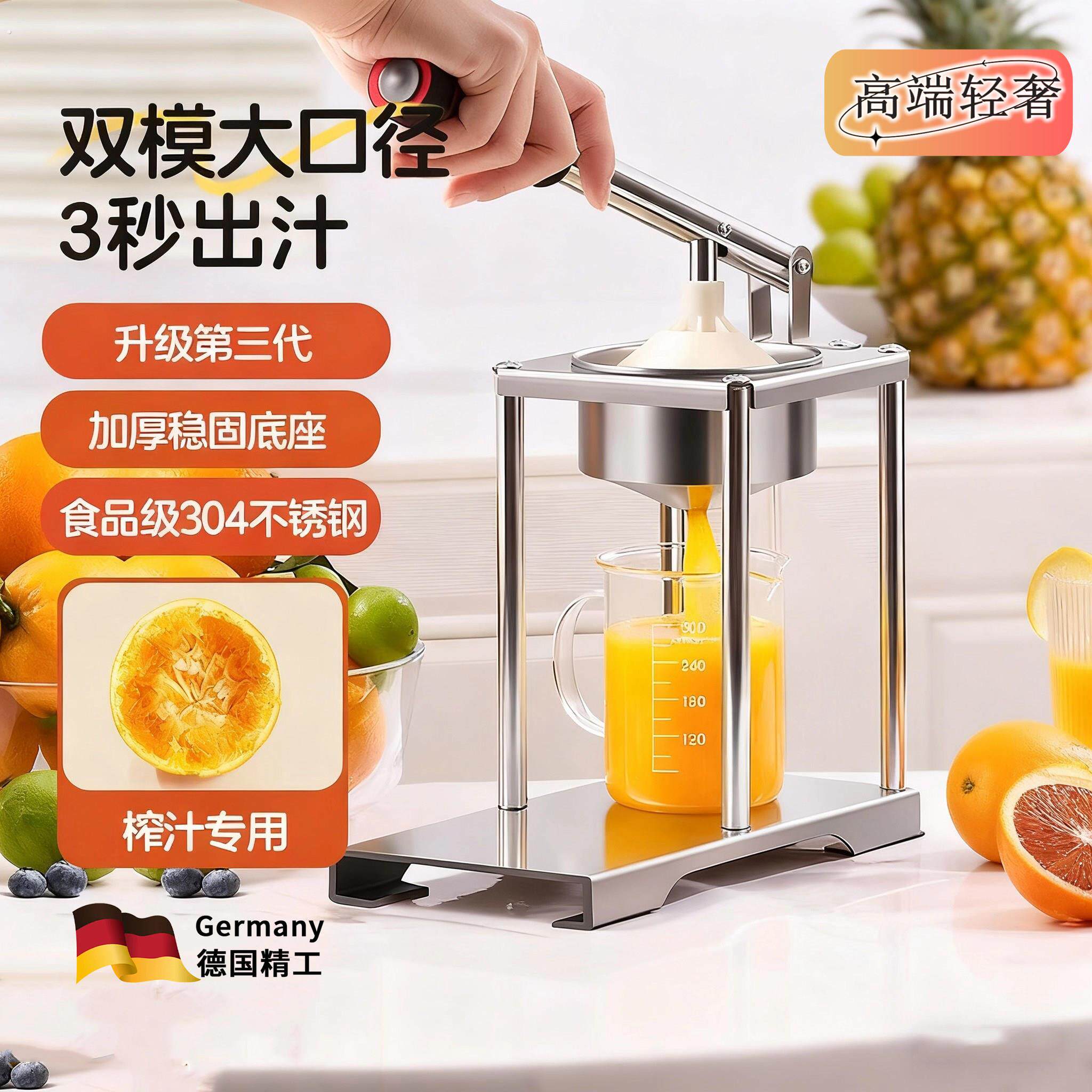 德国榨汁机家用小型多功能渣汁分离手动鲜榨果汁机商用摆摊榨汁器