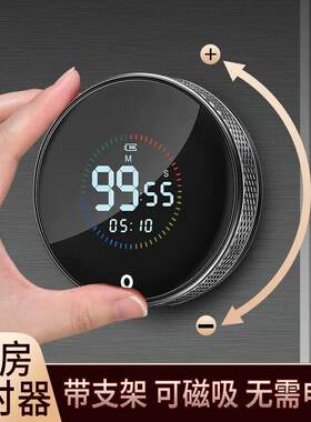 厨房定时器计时器磁吸旋转电子提醒器做饭学习倒计时秒表健身