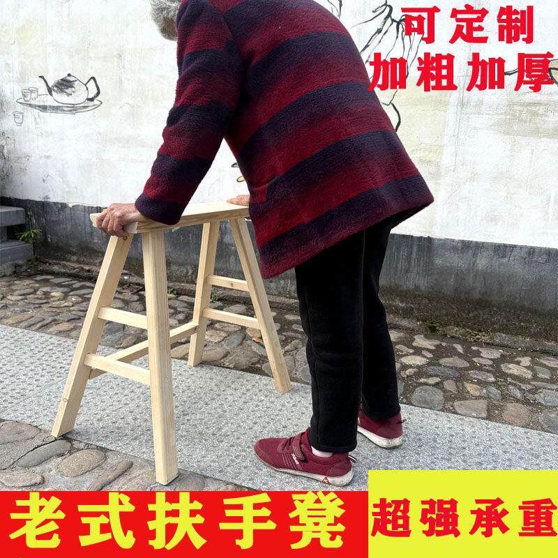 助行凳实木凳马桶凳助力凳行走辅助凳可坐凳老年人下肢无力