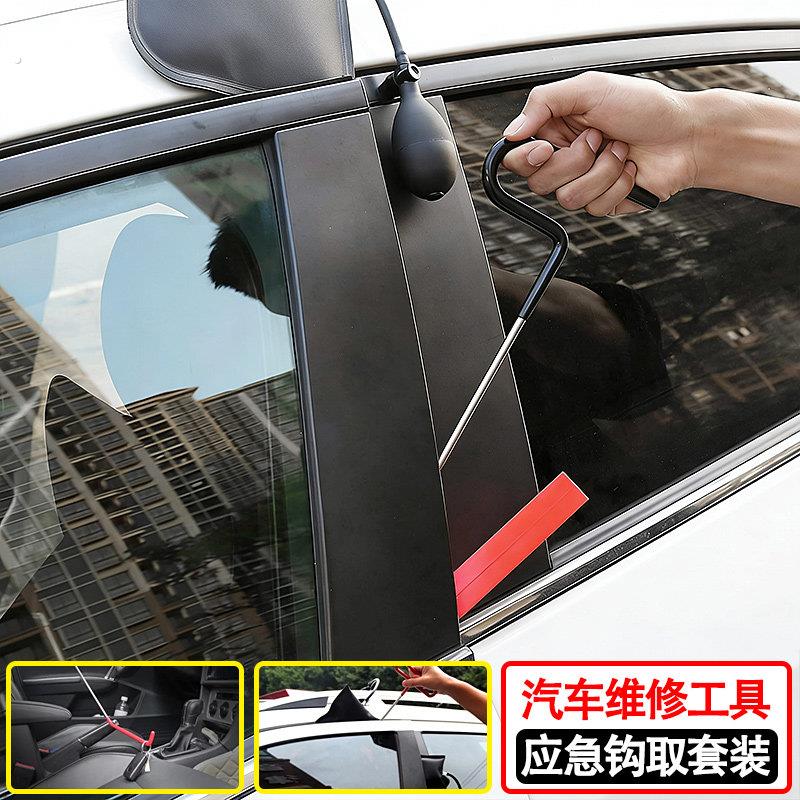 汽车车门专用工具锁气囊门专用工具拉钩神器套装应急专业维修把手
