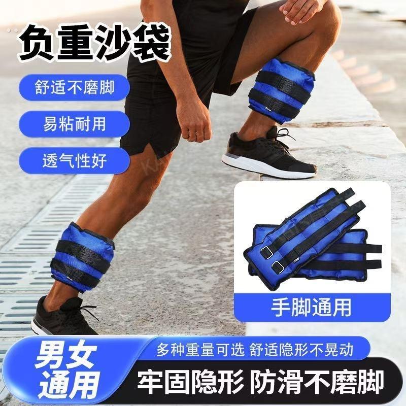 沙袋绑腿老年人练腿沙袋腿部肌肉训练学生跑步负重抗阻康覆用