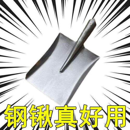 加厚锰钢钢锹铲子全钢钢铲工地铁铲户外铁杴铁锹尖锹农用平头家用