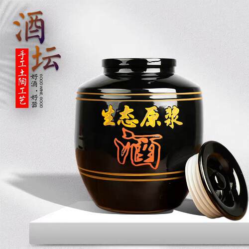 陶瓷酒坛子老式土陶酒坛存酒罐20/30斤装家用密封泡酒罐专用酒缸