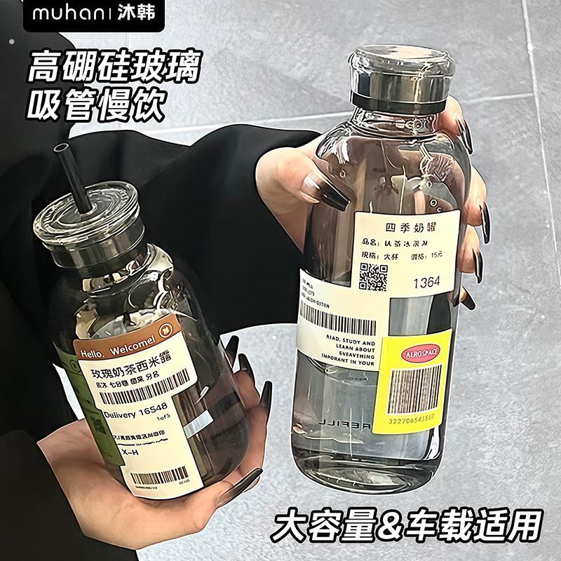 沐韩大容量刻度玻璃水杯吸管杯高硼硅玻璃杯女办公室高颜值咖啡杯