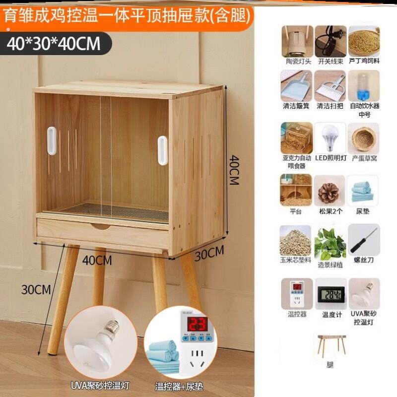 芦丁鸡饲养箱全套宠物小屋卢丁鸡饲养箱造景用品专用笼子保温箱子