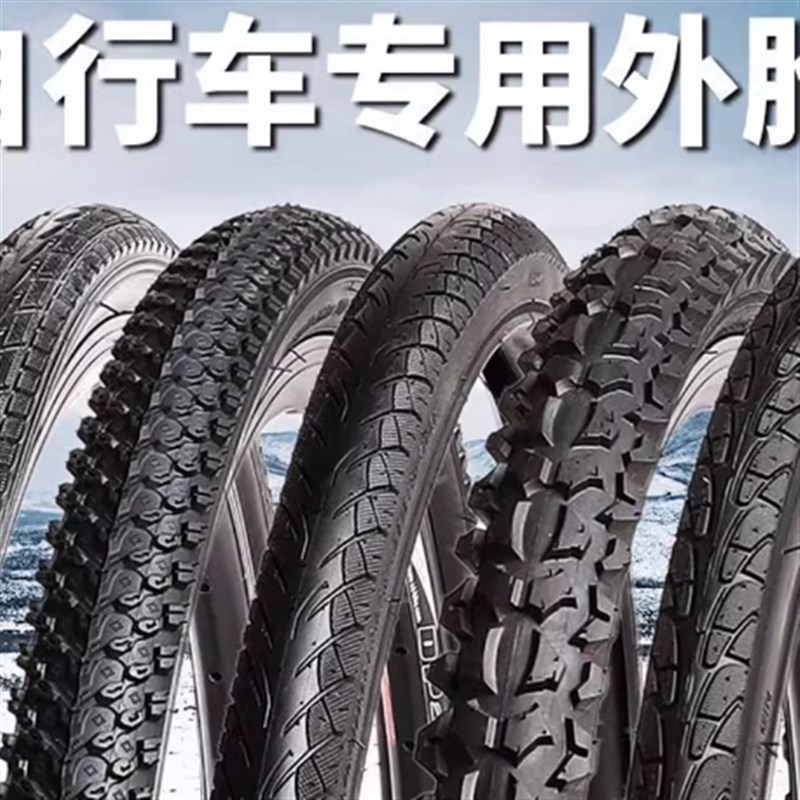 自行车轮胎12/14/16/18/20/22/24/26寸X1.50/1.75/1.95内外胎
