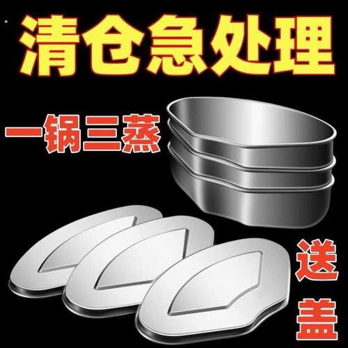 316不锈钢带盖扇形蒸盘蒸盒蒸锅笼屉蒸格饭煲蒸碗蒸饭神器饭神器