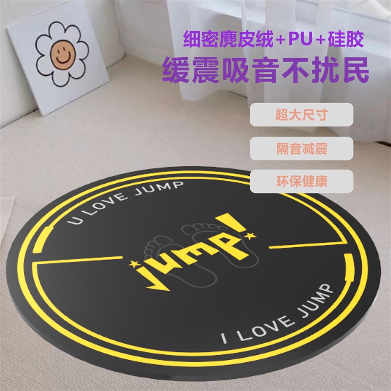 超大圆形跳绳垫瑜伽125cm减震隔音垫防滑静音加厚家用运动健身垫
