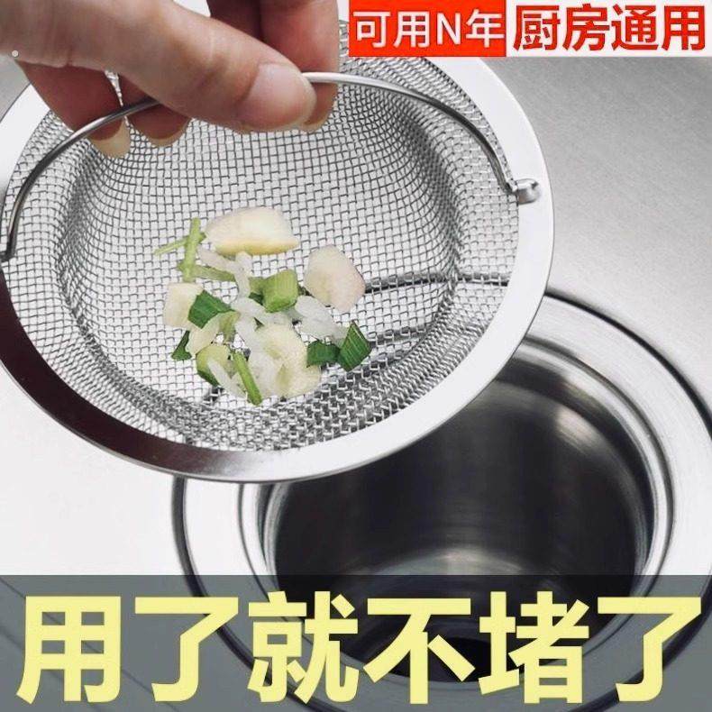 厨房水槽过滤网不锈钢洗菜盆洗碗水池11cm提篮下水道垃圾防堵网器