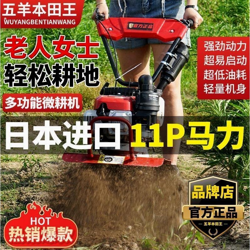 本田王小型耕耘机小型汽油家用四行程松土水田锄草开沟机翻地开荒
