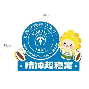 宛平南路600号车贴 磁力贴 软磁冰箱贴