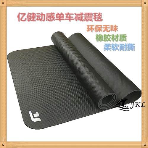 健身车减震垫家用健身器材防震防滑静音毯划船机跑步机缓冲垫