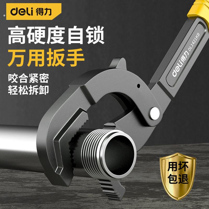 德国多用扳手工具多功能活口板手套装大号小号万用活动大开口管钳