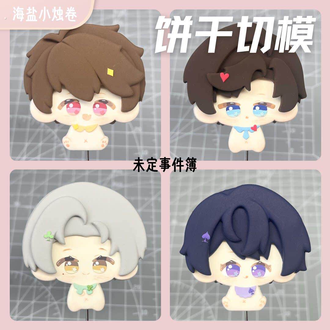 【烛烛寄售】未定事件簿·超轻石塑粘土小饼干切模模具漫展无料