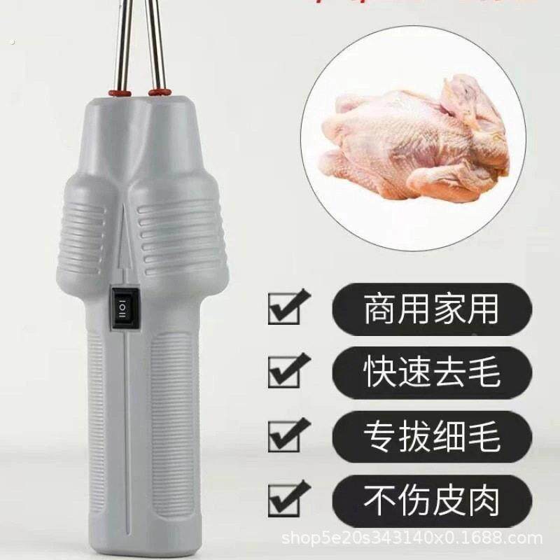 剃猪毛神器拔毛神器鸡毛鸭鹅毛电动手持式家禽镊子猪毛夹子脱毛工