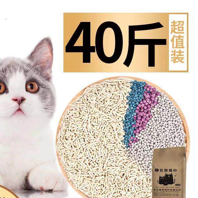新品豆腐猫砂40斤装除臭无尘活性炭颗粒可冲马桶超值装混合装清洁