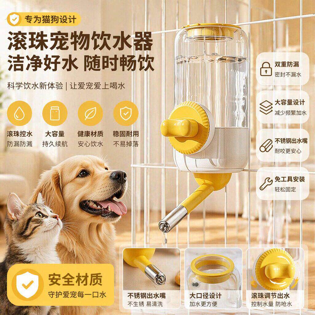 狗狗喝水器不湿嘴宠物挂式滚珠饮水壶兔子笼喂水小狗悬挂自动喂食