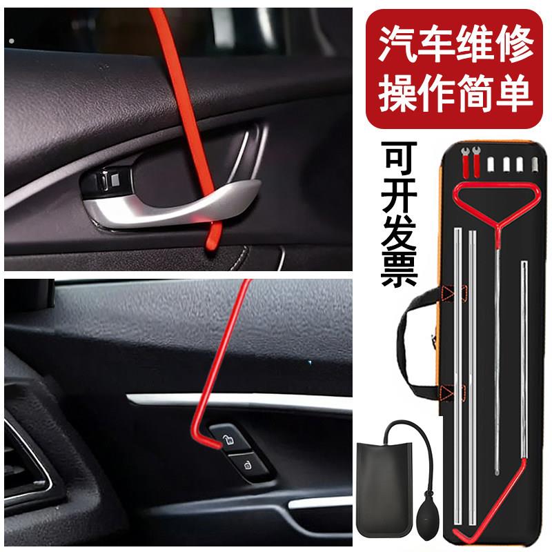 汽车门专用工具气囊安装开车工具拉钩神器套装锁应急专业维修把手