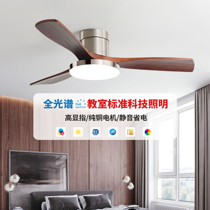 新中式复古吸顶风扇灯实木餐厅卧室家用变频现代简约带电一体吊灯