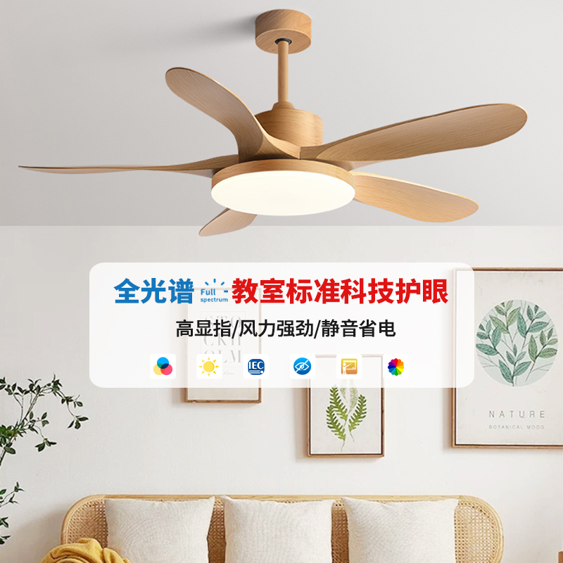 新款仿木纹大风力变频风扇灯