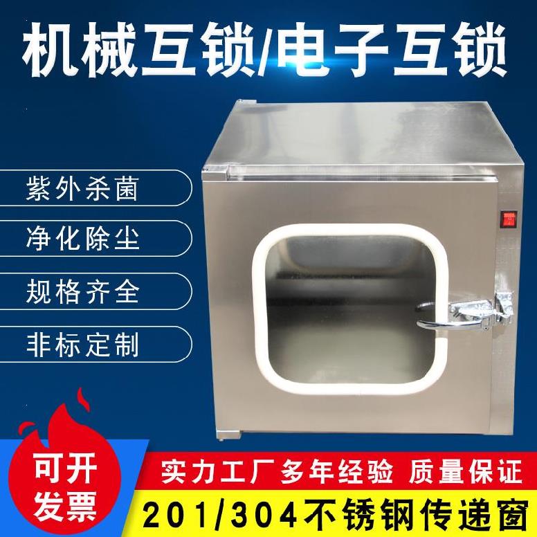 304不锈钢传递窗消毒室无