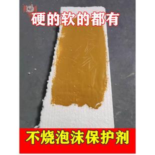 泡沫雕塑硬化剂手刷PU胶泡沫保护剂仿真舞台背景假山道具材料不烧