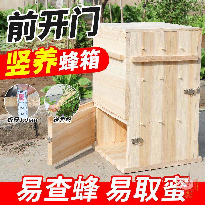 立式土养箱老式中蜂蜜前