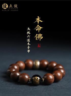 六道木手串天然男六字真