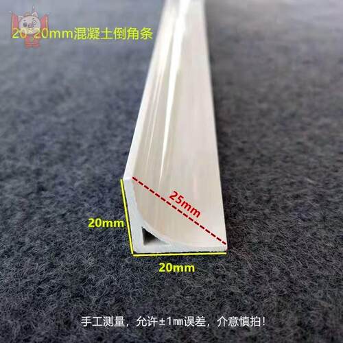 电力倒角条模板PVC圆弧