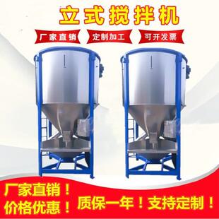 烘干加热混合机谷子粉碎微型效率高立式圆形快速搅拌器拌种机安全