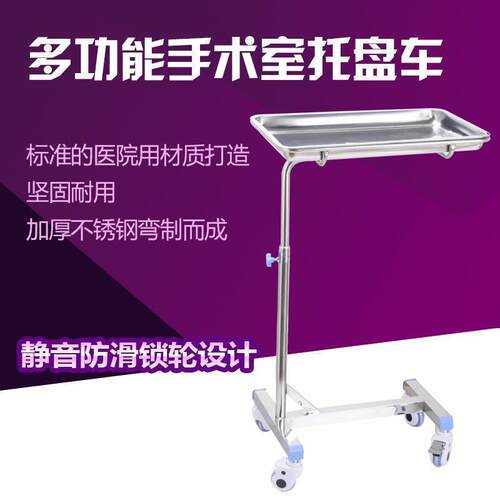 包邮不锈钢医用升降手术