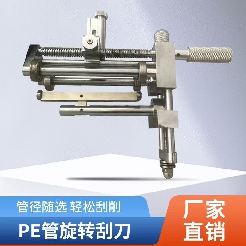燃气pe管旋转刮刀去除管