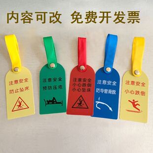 医用提示牌警示安全床头医用护理警示牌防跌倒坠床标识压疮护理卡